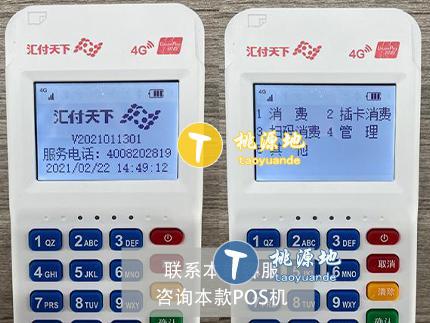 中付pos机跳码_拉卡拉pos机跳码_付临门pos机跳码吗