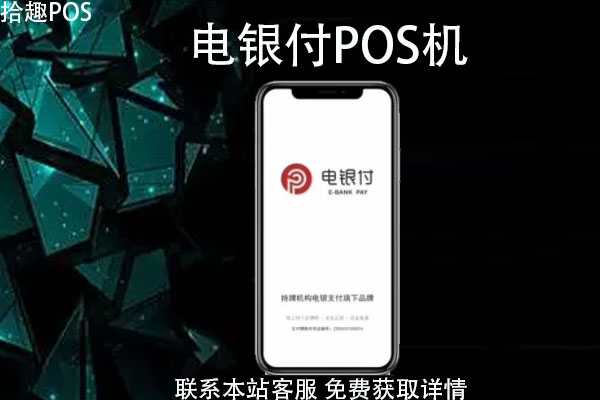 中付pos机激活流程_中付pos机坑人_星驿付pos机怎么激活