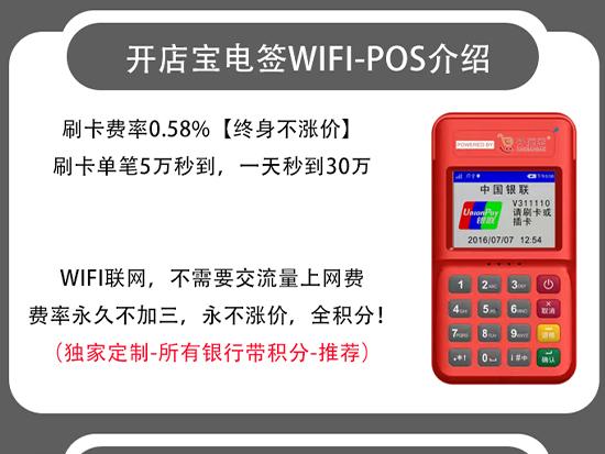 新中付pos机跳码厉害吗_中付pos机跳码_pos机跳码什么意思