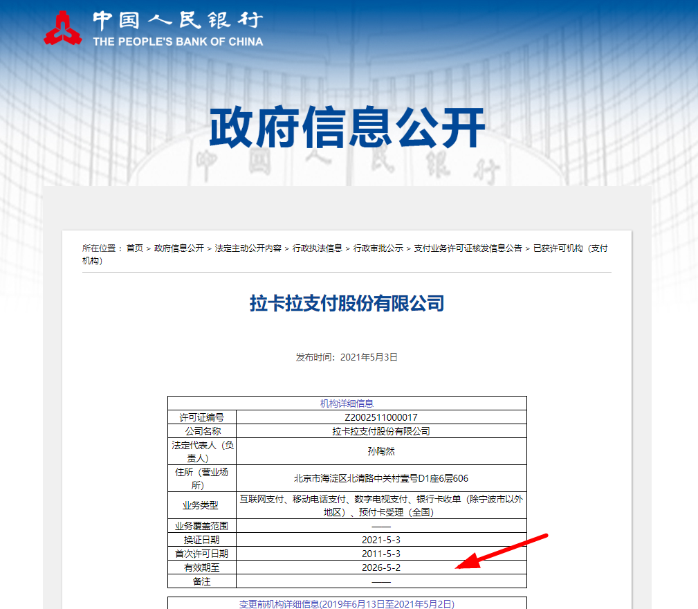 中付pos机支付牌照_中付支付大pos机费率_会员宝pos机有支付牌照吗