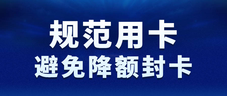 用随行付pos机封卡了_中付pos机封卡_闪付卡怎么使用pos机