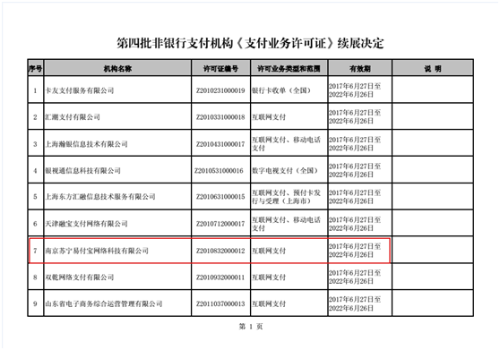 新中付pos机图片_中付pos机代理**_中付pos机是正规的吗