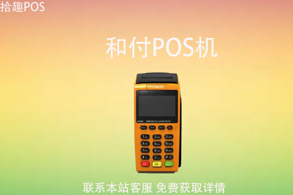 pos机sim卡可以放电话卡吗_pos机 sim卡_中付pos机sim卡