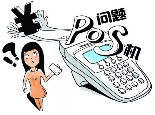 中付POS机被骗押金_深圳中付pos机办理_和付pos机被骗