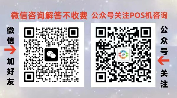 中付银讯pos机_中付pos机刷卡额度_中付支付pos机费率