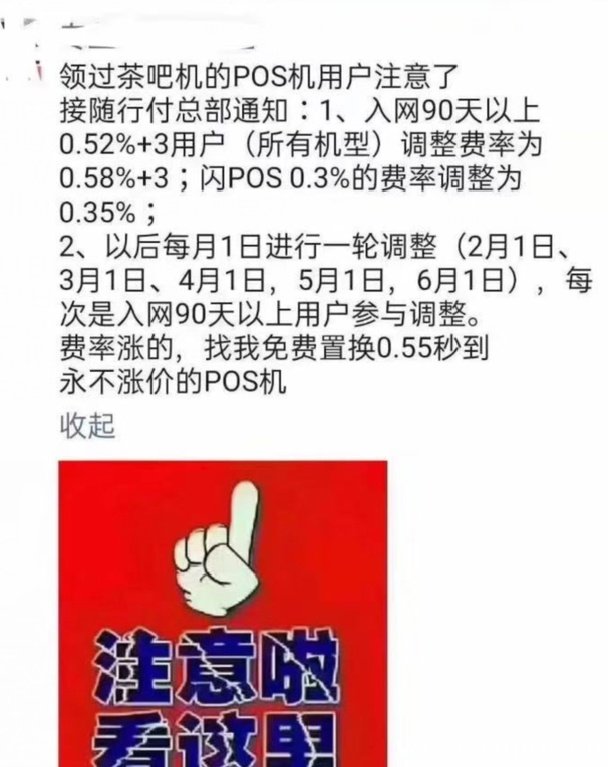 中付POS机费率涨_新中付pos机刷卡费率_中付支付大pos机费率