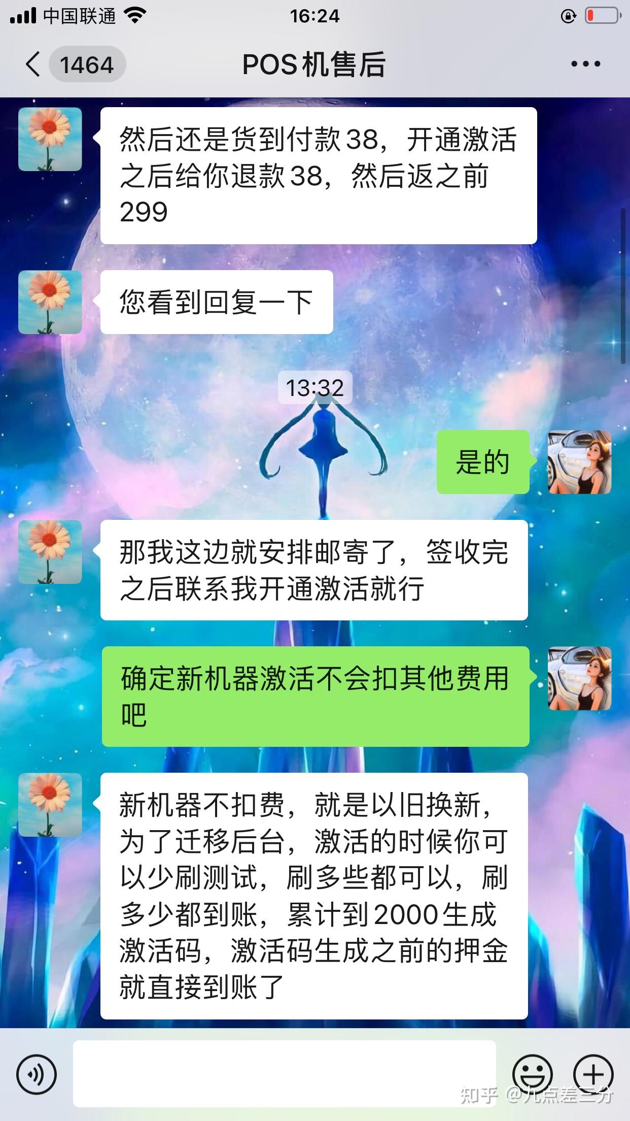 中付pos机押金599_中付支付pos机养卡_中付支付的pos机靠谱吗