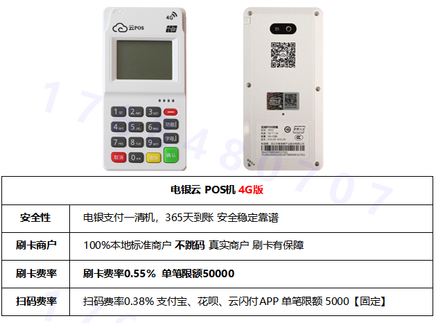 锦弘霖pos机押金费298_中付pos机押金298_中付pos机坑人