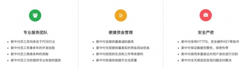 中付支付pos机养卡_中付掌柜pos机安全吗_新中付pos机到期