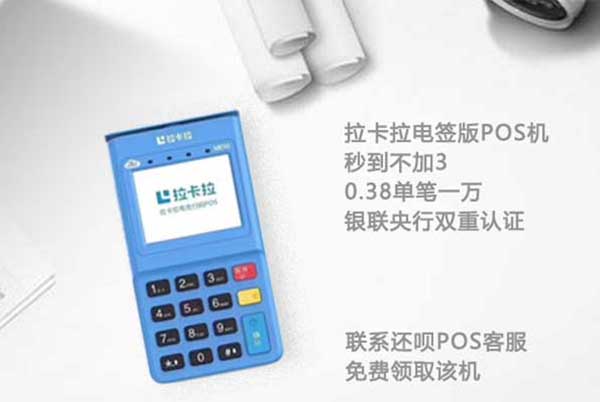 中付手机安装pos机 中付支付pos机怎样开通秒到