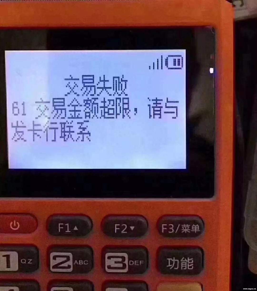 中付支付pos机死机_中付pos机**_通付pos机有支付牌照吗