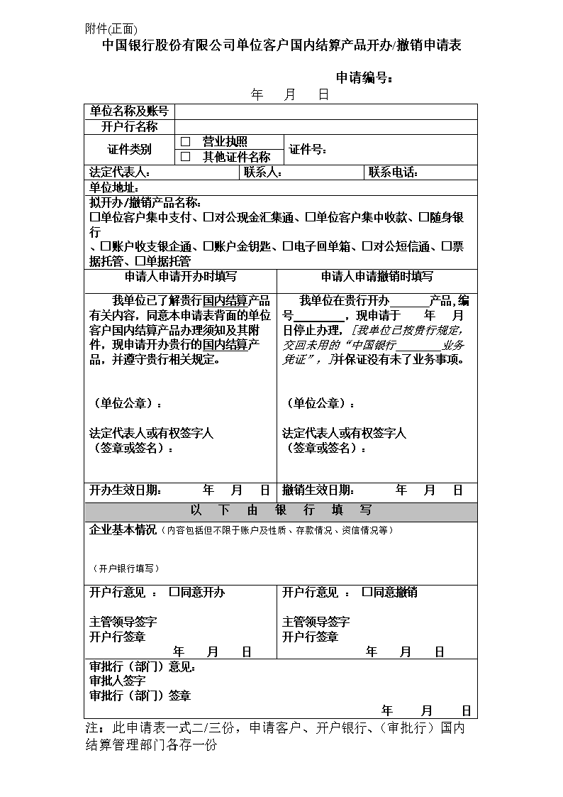 中付pos机机构代码 办理POS机时，到底是选银行的还是第三方支付？