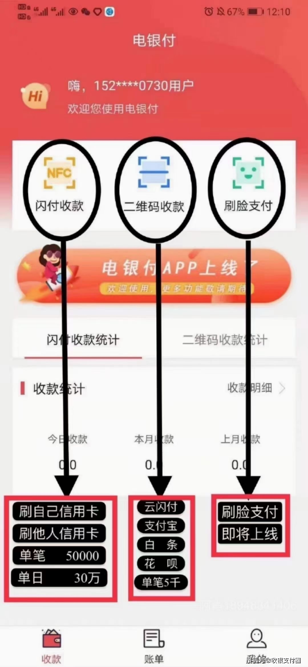 中付支付pos机刷卡_中和付pos机刷卡费率_随行付pos机刷卡费率