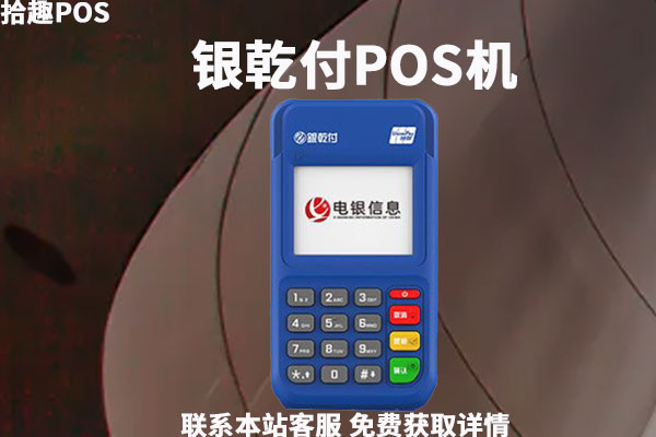 随行付pos机刷卡费率_中付支付pos机刷卡_中和付pos机刷卡费率