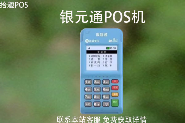 中付支付自营pos机_直营pos机_pos自备机