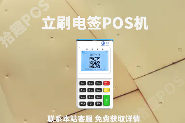 中付pos机小票同步_中付pos机**_中付宝pos机