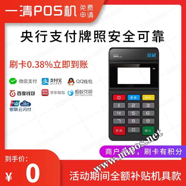 激活poss机是什么意思_新中付pos机激活_激活pos机有什么用