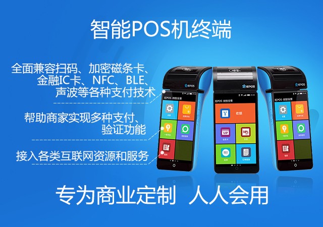 pos机到期了怎么办_pos机即将过期停止使用_新中付pos机到期