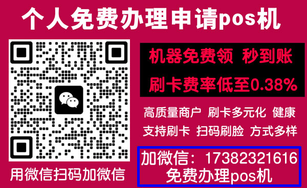 pos机中付电签_立刷电签版pos机k300_拉卡拉4g电签pos机靠谱吗