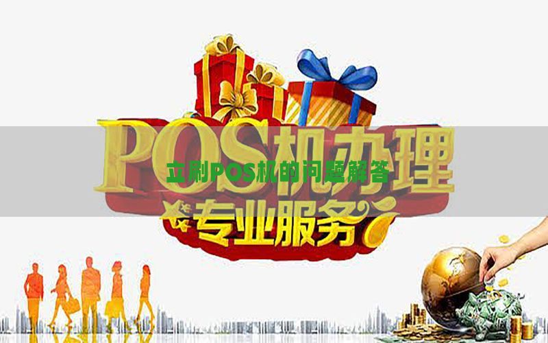 /posjizixunzhongxin/1255.html